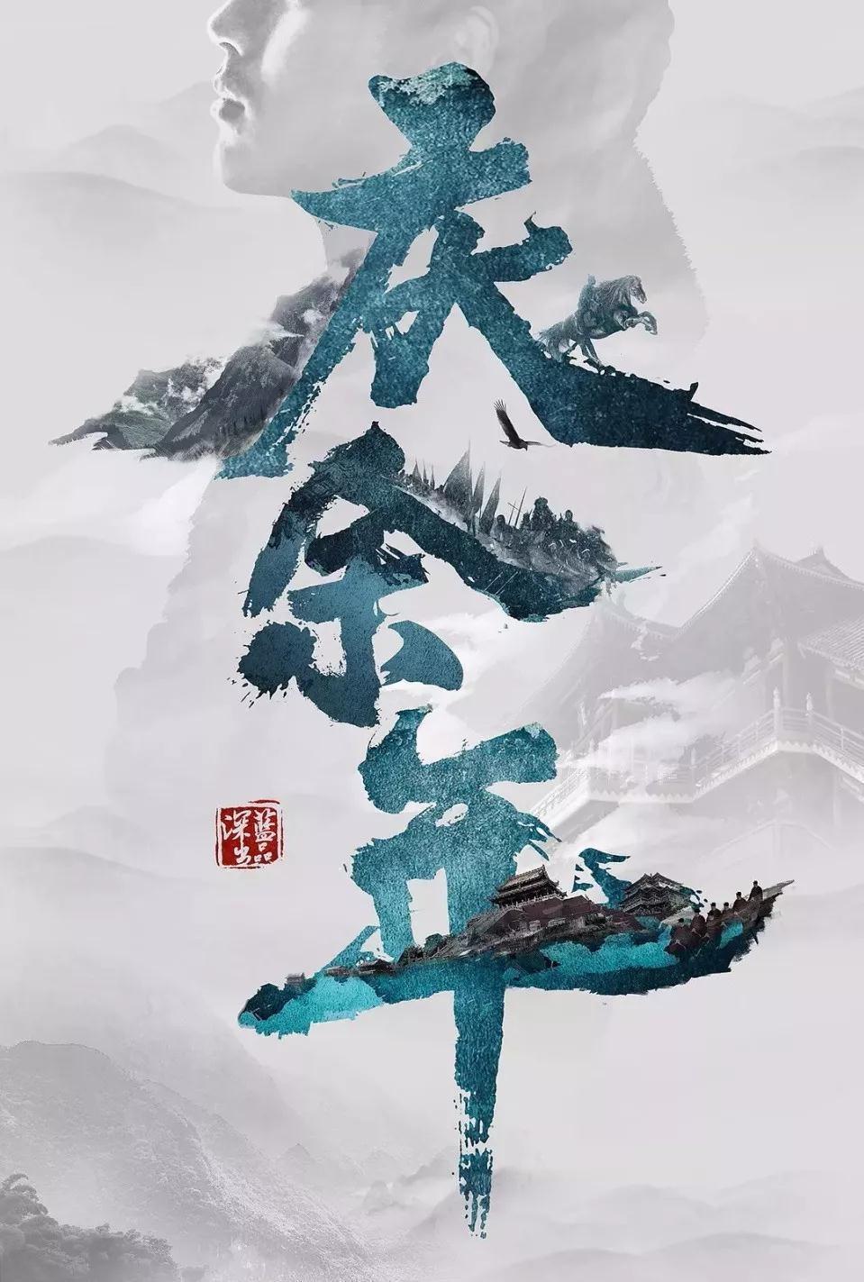 风语世界2：沉寂